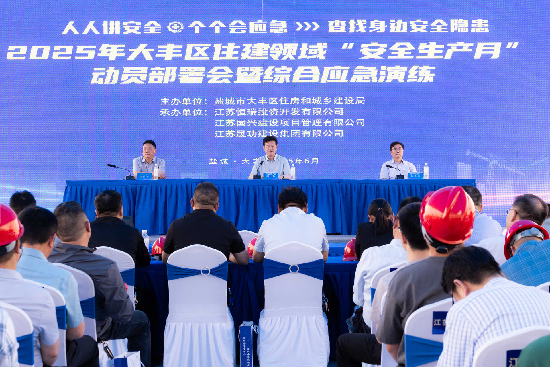 鹽城大豐區(qū)住建領(lǐng)域“安全生產(chǎn)月”活動在晟功集團(tuán)承建項目成功舉辦